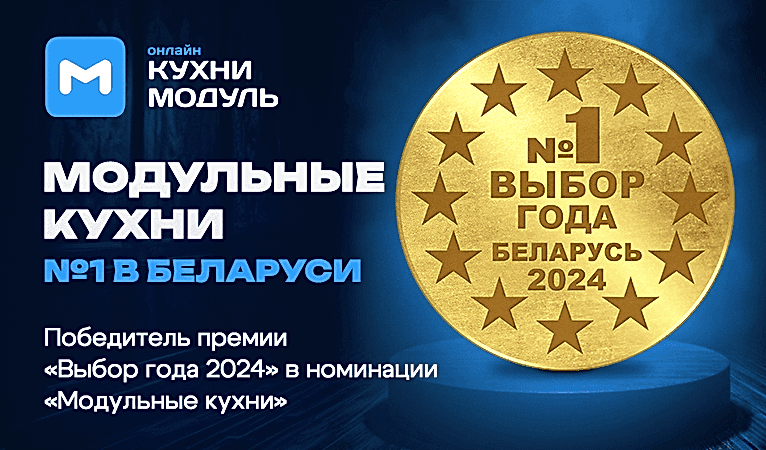 Модульные кухни №1 в Казахстана